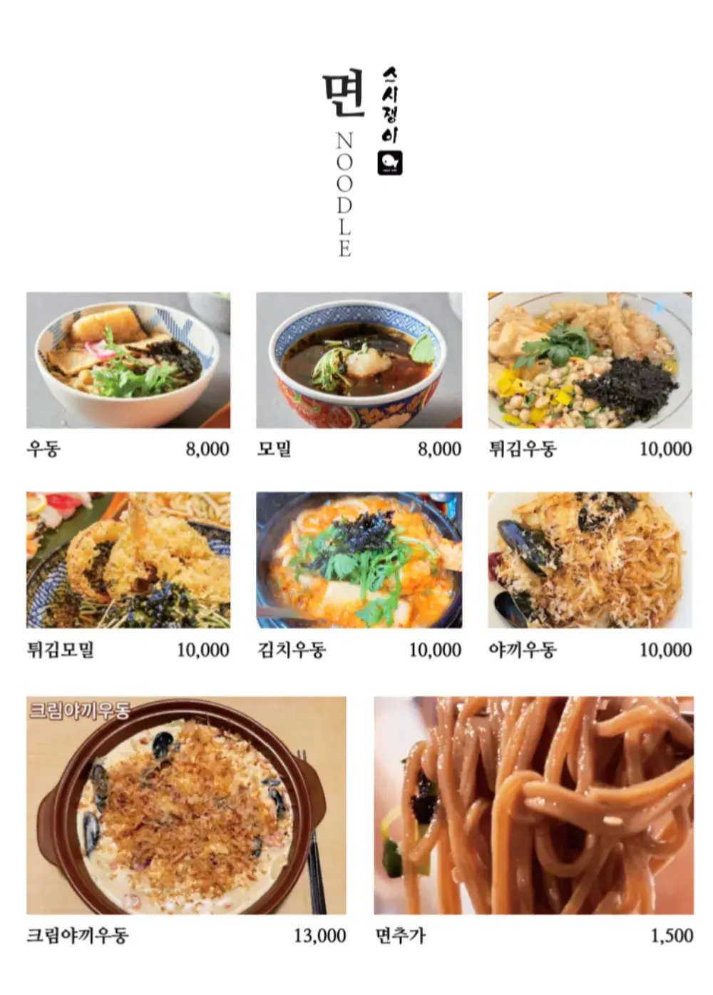 면