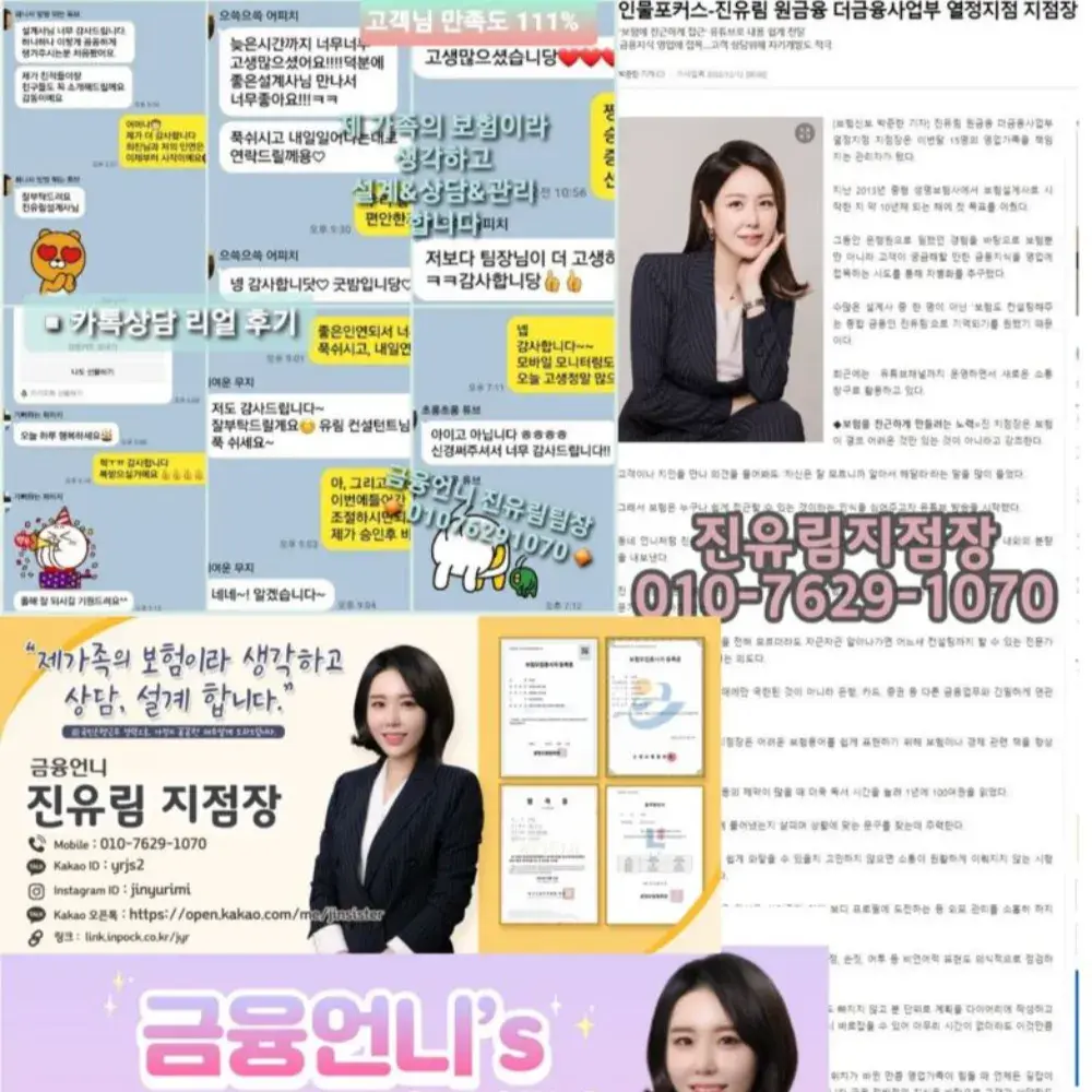 ⚜️금융언니 보험상담방3⚜️