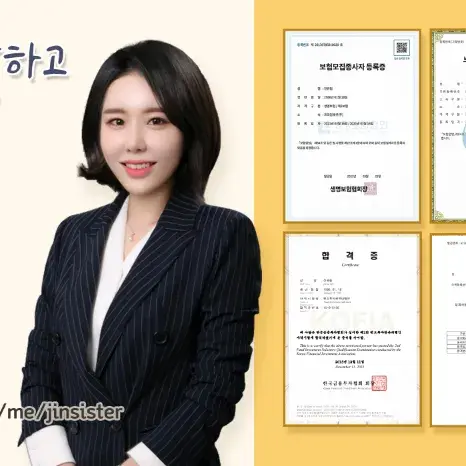 ⚜️보험상담 오픈톡2번째방⚜️