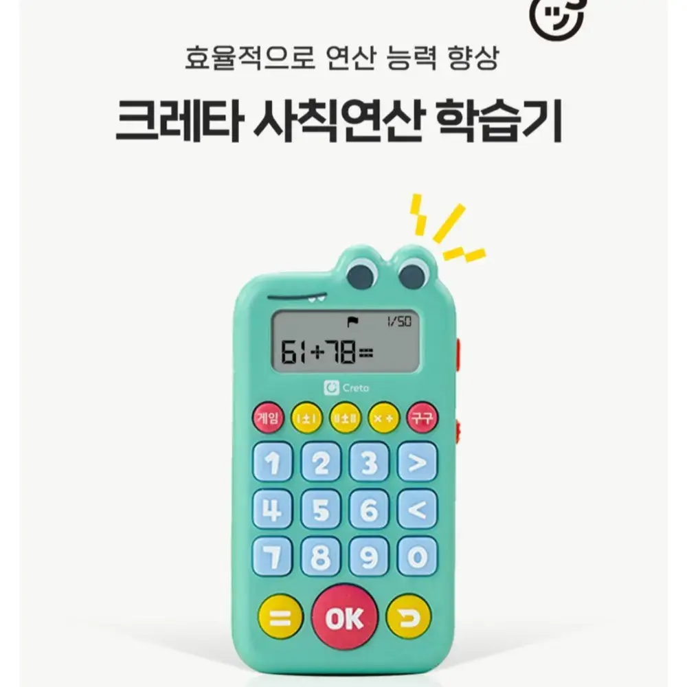 연산실력 키워주는 사직연산 학습기