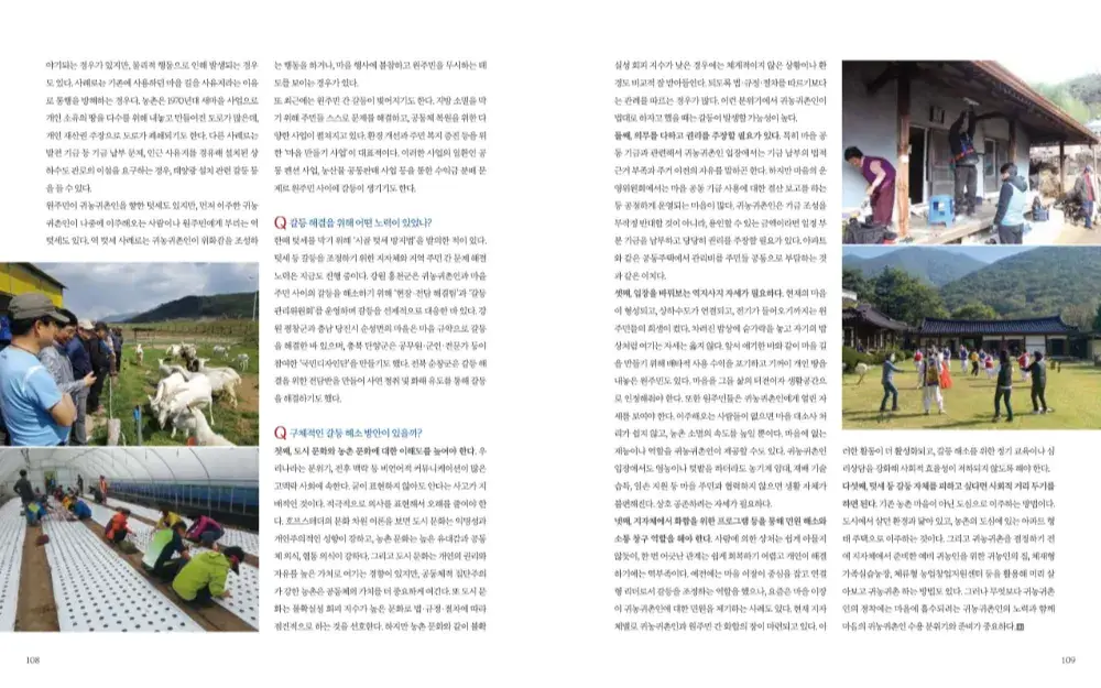 농민신문 전원생활 6월호