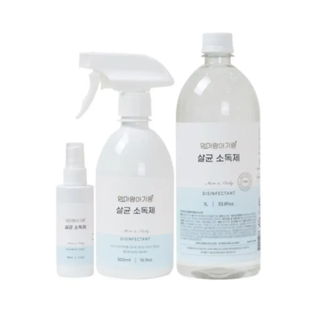 엄마랑 아기랑 살균소독제