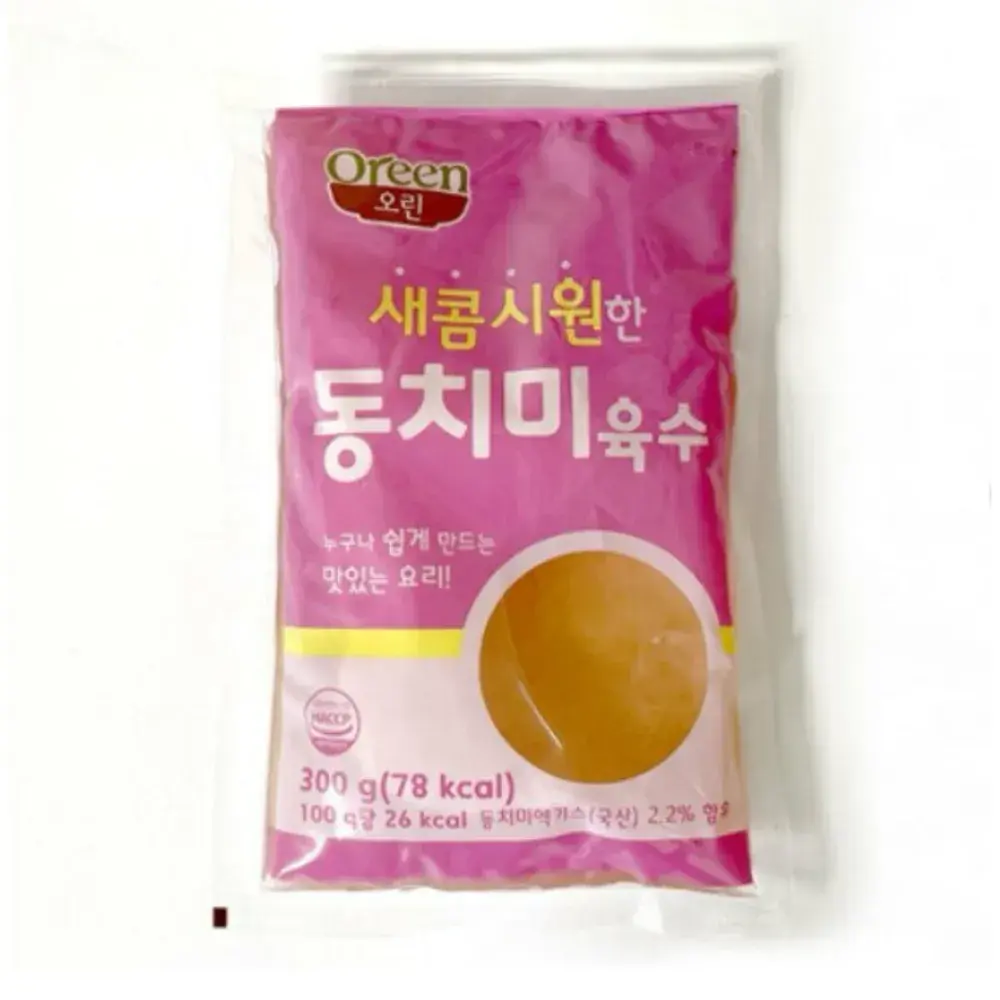 저당 동치미육수