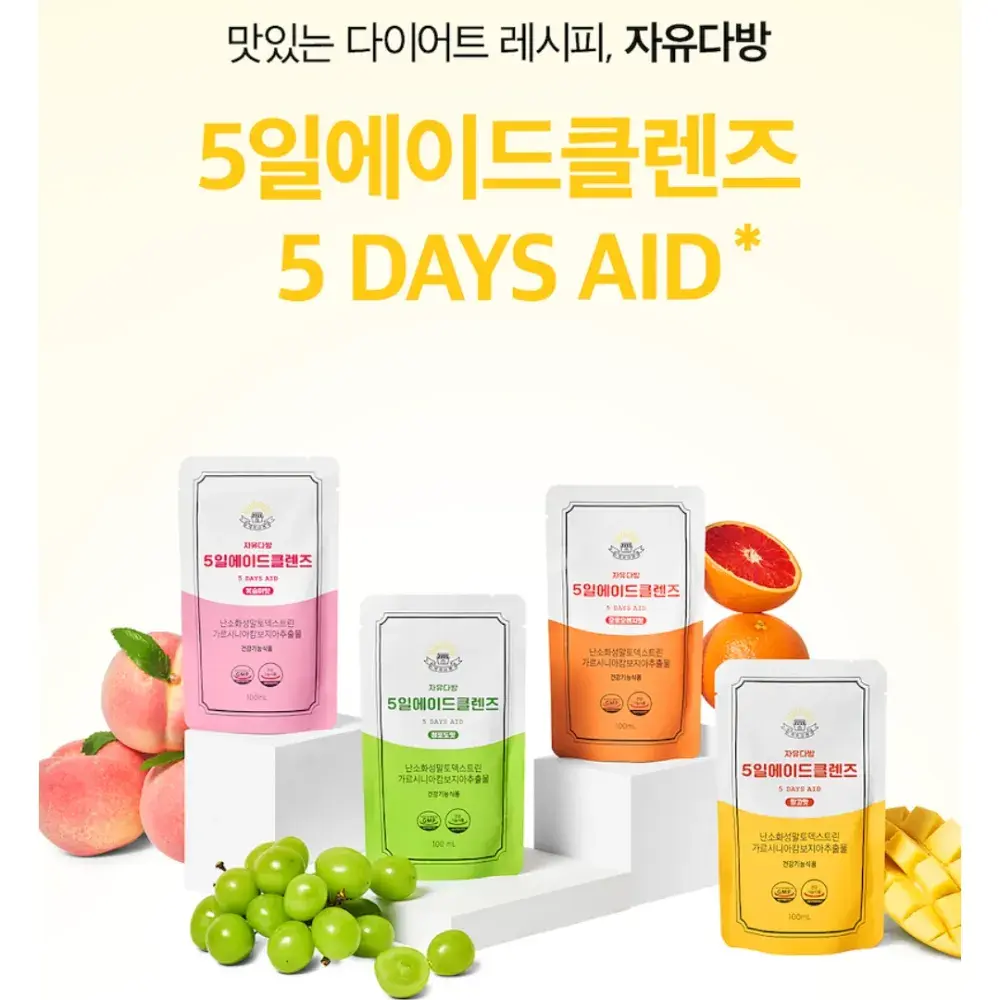 자유다방 5일에이드클렌즈💩구매시 상품권 증정💙