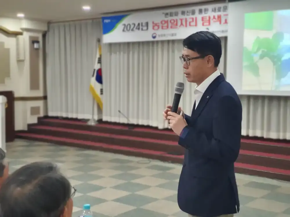 농업일자리 탐색교육(농림축산식품부)