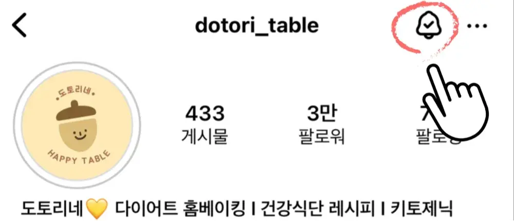 💛프로필 우측 상단 종모양 눌러 최신소식 받으세요💛