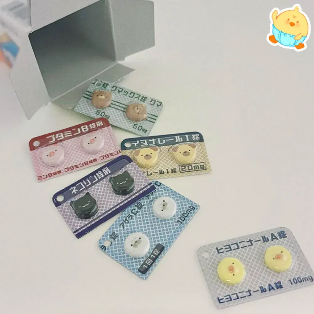 💊동물알약키링💊