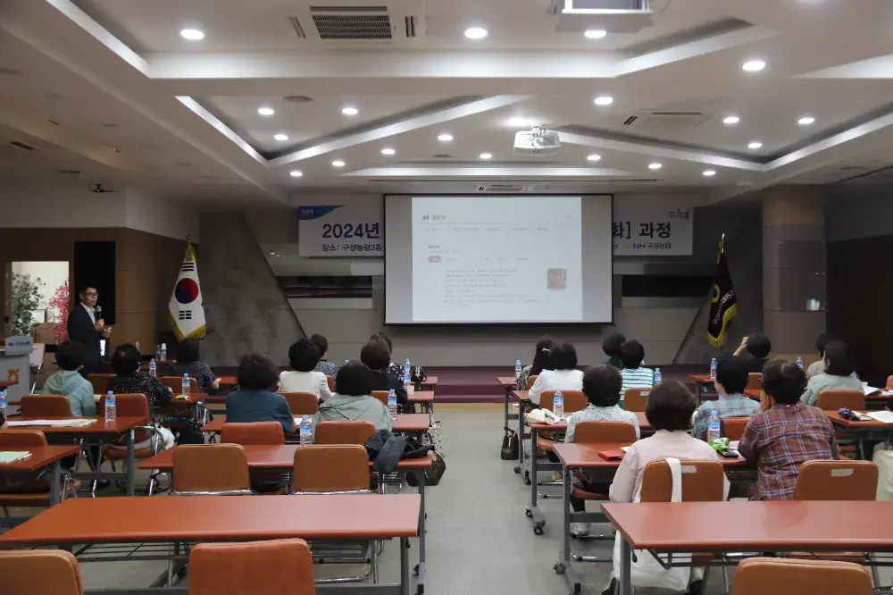 귀농귀촌교육(20240612)