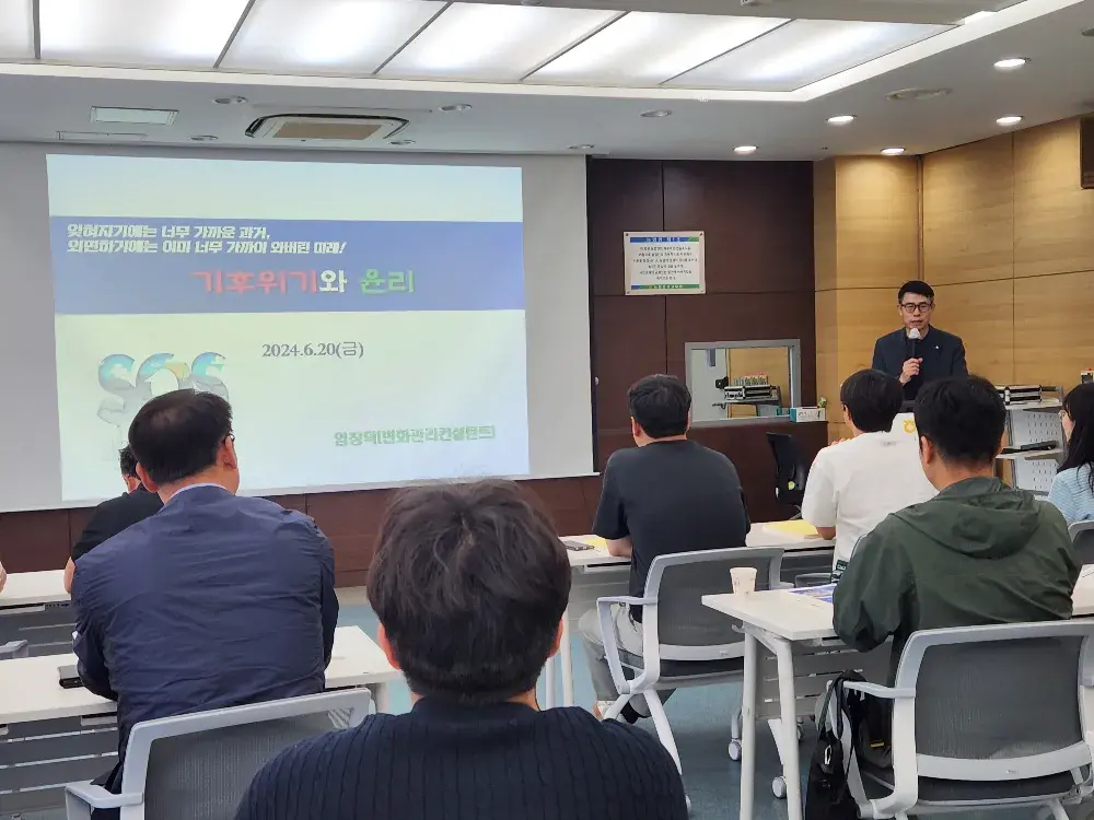 기후위기와 윤리