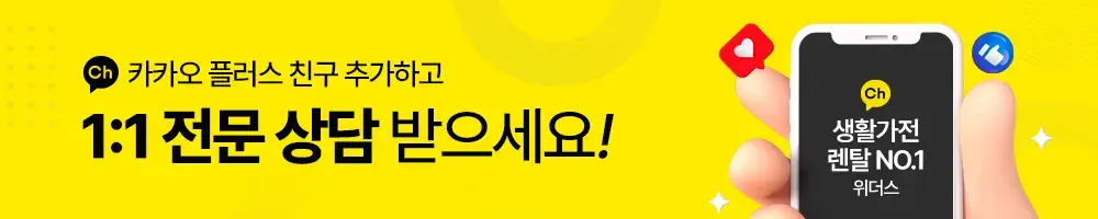 카카오톡 1:1 전문상담