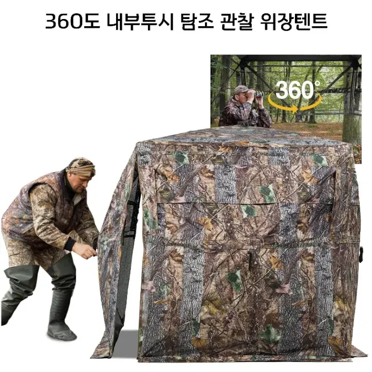밖에선 안보여! 프라이빗 투시 텐트!