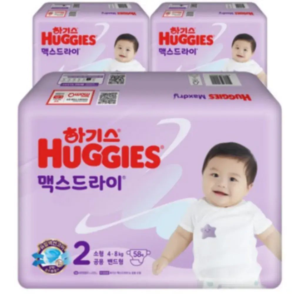 하기스 맥스드라이(밤잠 기저귀)