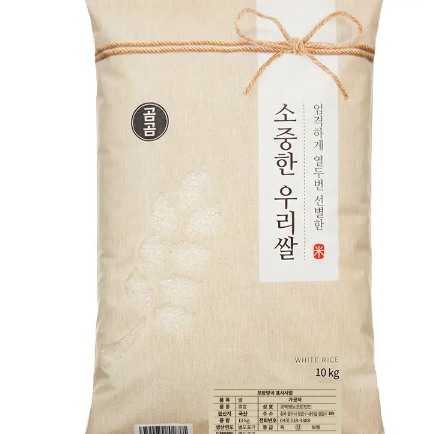 곰곰 소중한 우리쌀