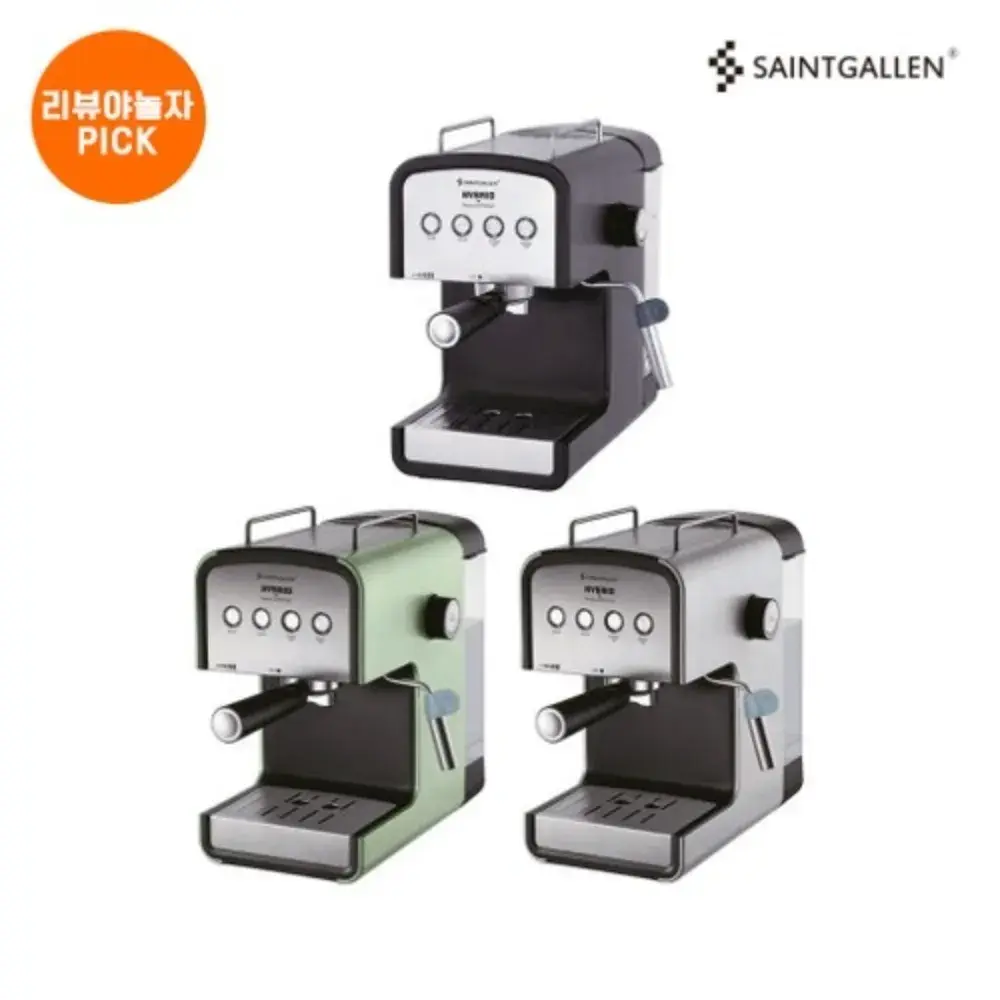 인싸 초콜릿 라떼 만들기 좋은 세인트갈렌 하이브리드 커피머신