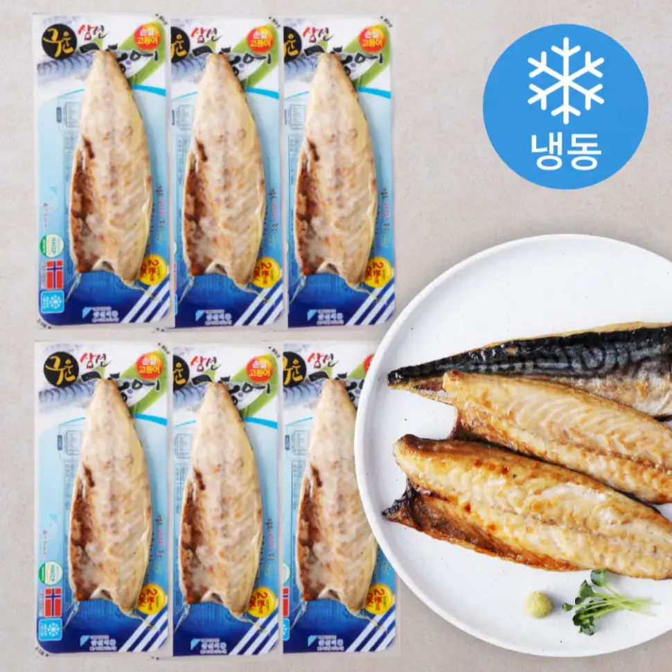 단백질꿀템 구운고등어