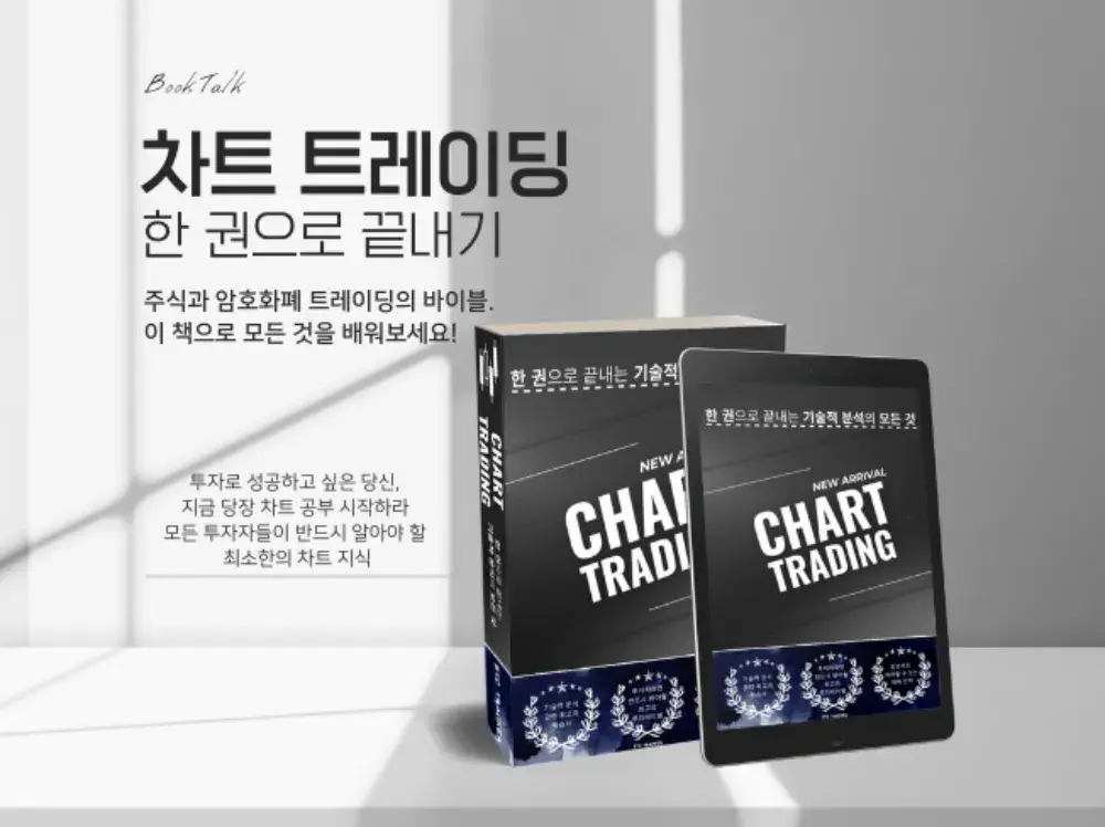 단 5일동안 170→2600, 코인 투자 마스터 클래스