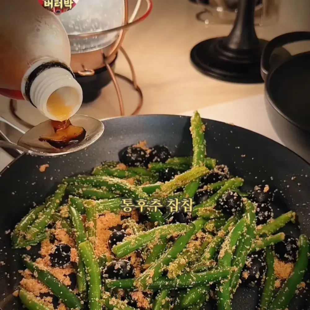 명란볶음 영상속 냉동그린빈 요기요!