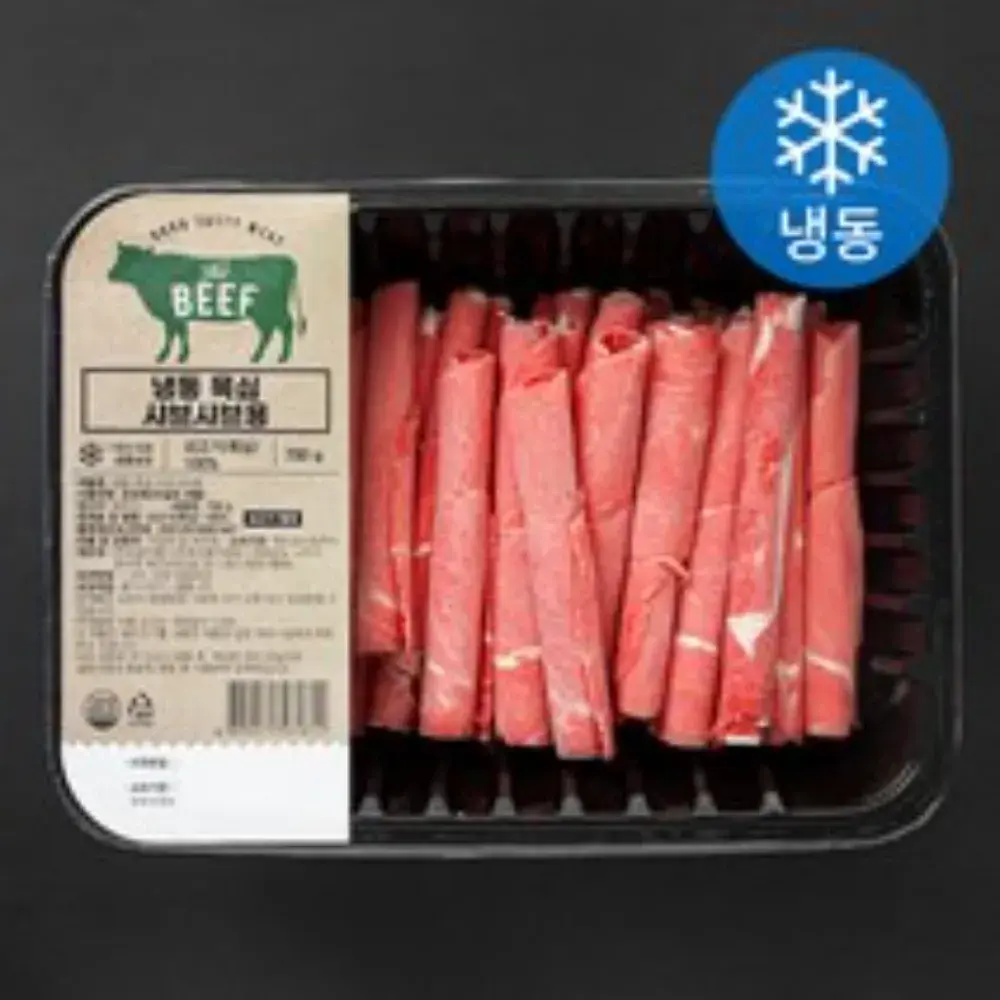 가지갈비에 쓰인 소고기목심