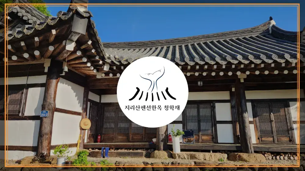 쉼 나눔 머물다 비워내다 자연스러움이 있는 휴식과 힐링