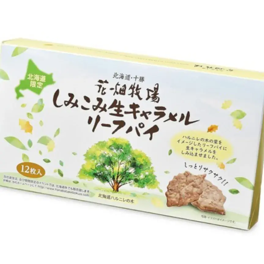 생카라멜 립파이