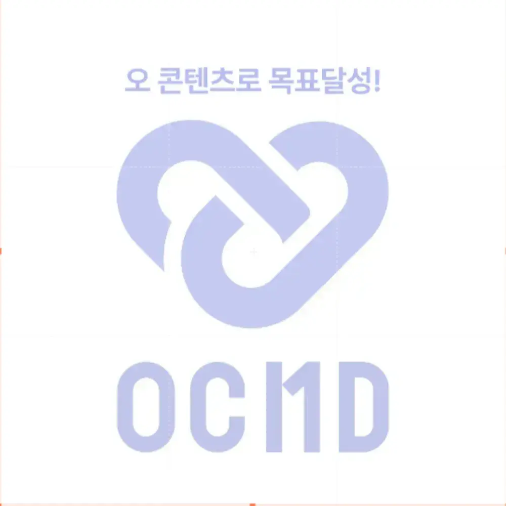 📢오콘목달 자주 묻는 질문 정리