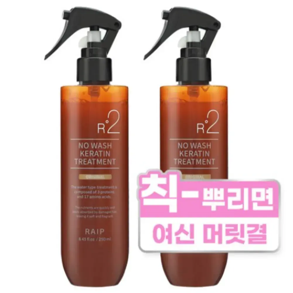 ❣️가성비 굿) 노워시 헤어 트리트먼트