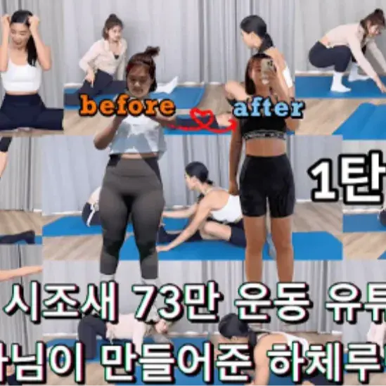 강하나쌤과 함께하는_ 집에서 하체 부종 타파하기