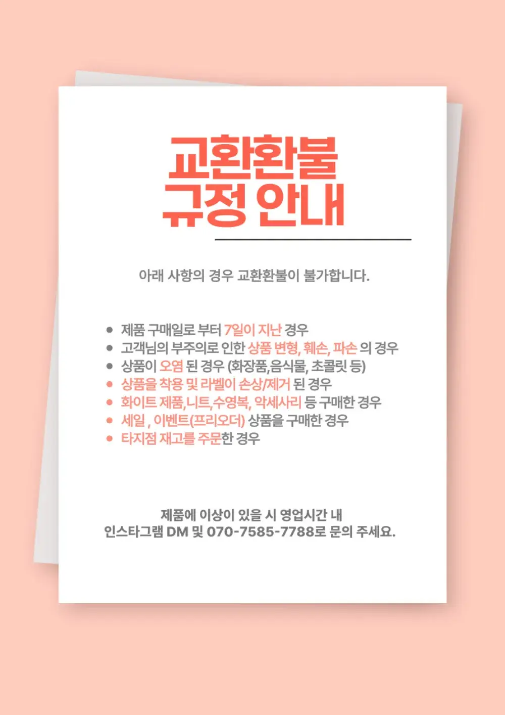 세일템은 매장방문시 더 많이 볼 수 있습니다 !