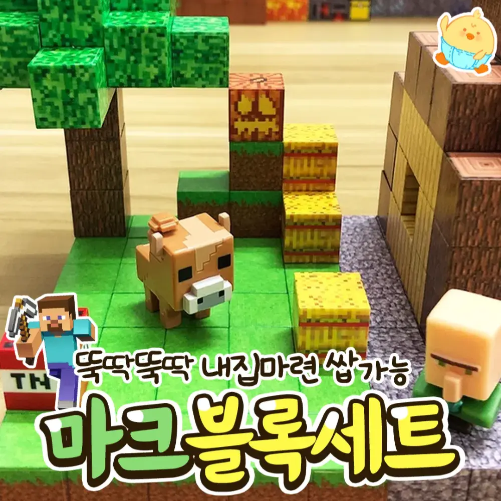 💚마크블록세트💚