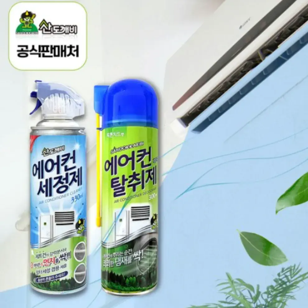 에어컨, 제습기 에바크리너