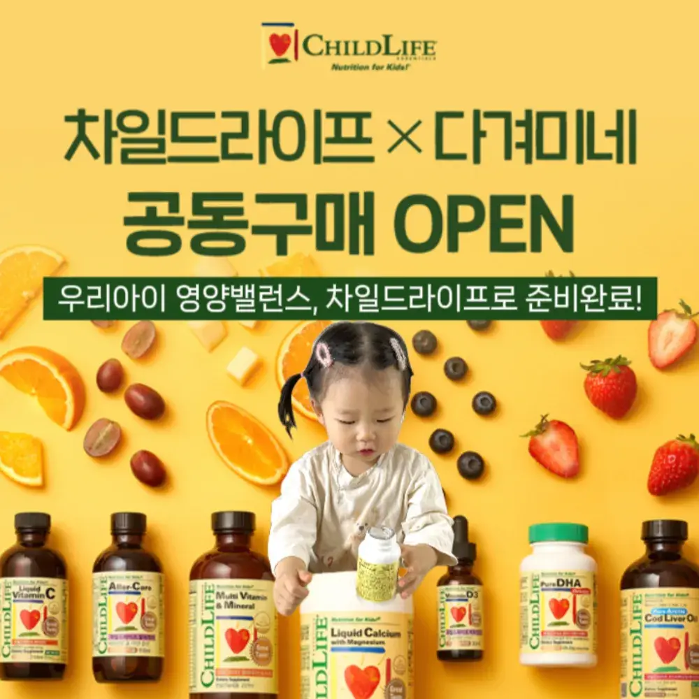 차일드라이프 고객센터 링크