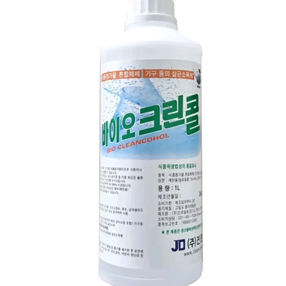 주방 세균 싹 잡아주는 바이오크린콜