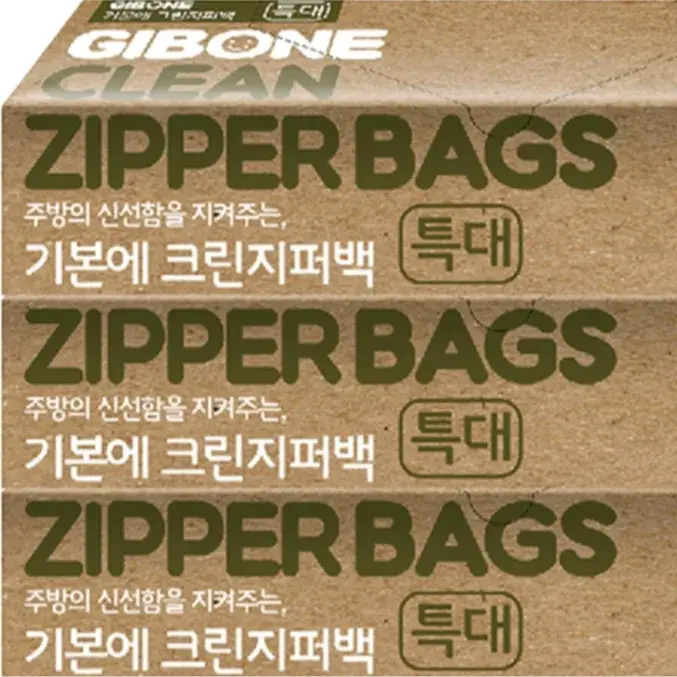 셀프집정리 필수품_가성비특대형지퍼백