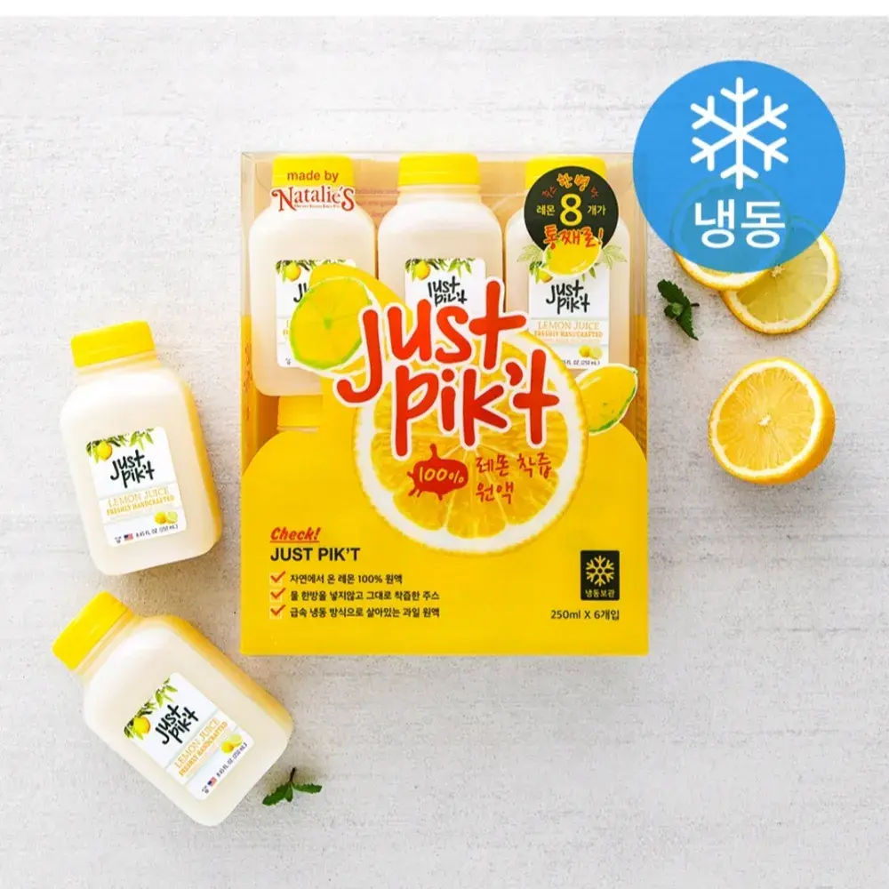 셀프집정리 피로해소 살빠지는 레몬물