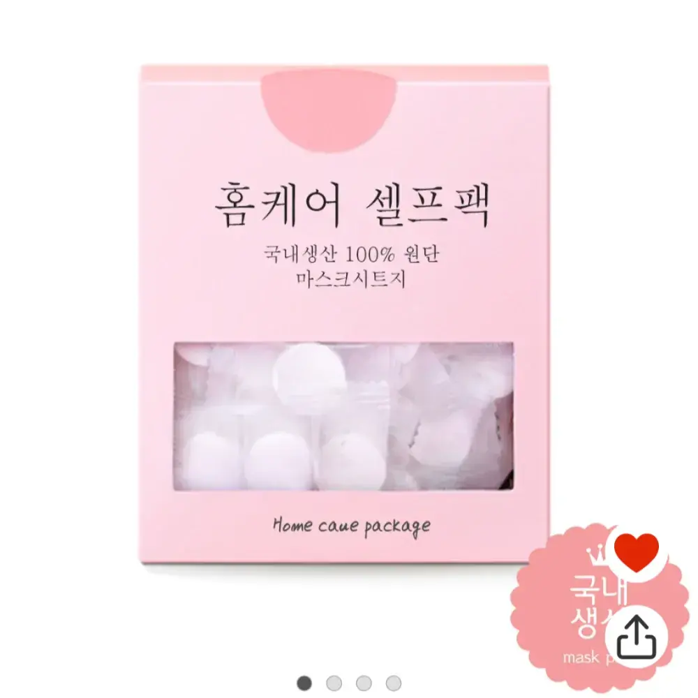 간편한 코인압축마스크팩시트