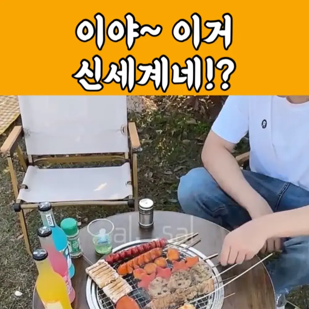 2번_화로대 테이블