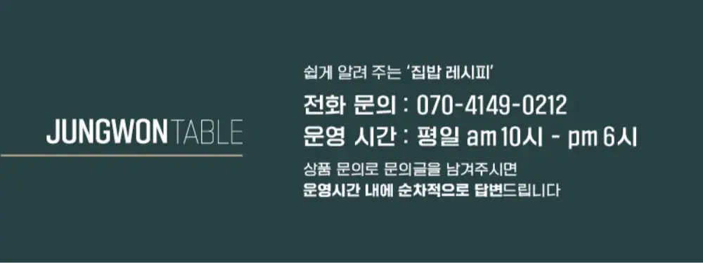 공동구매 관련 문의 안내
