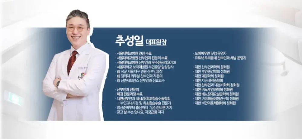 헤스티아 여성의원 신사본점 대표원장