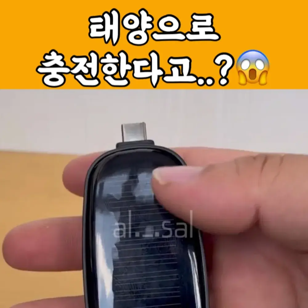 10번_태양열 보조배터리