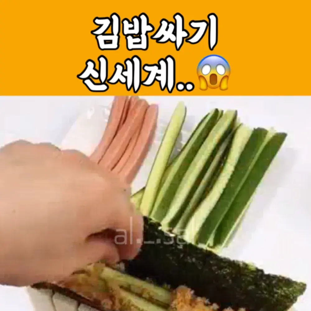 11번_김밥 만드는 틀