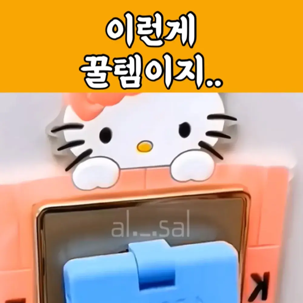 14번_만능 콘센트