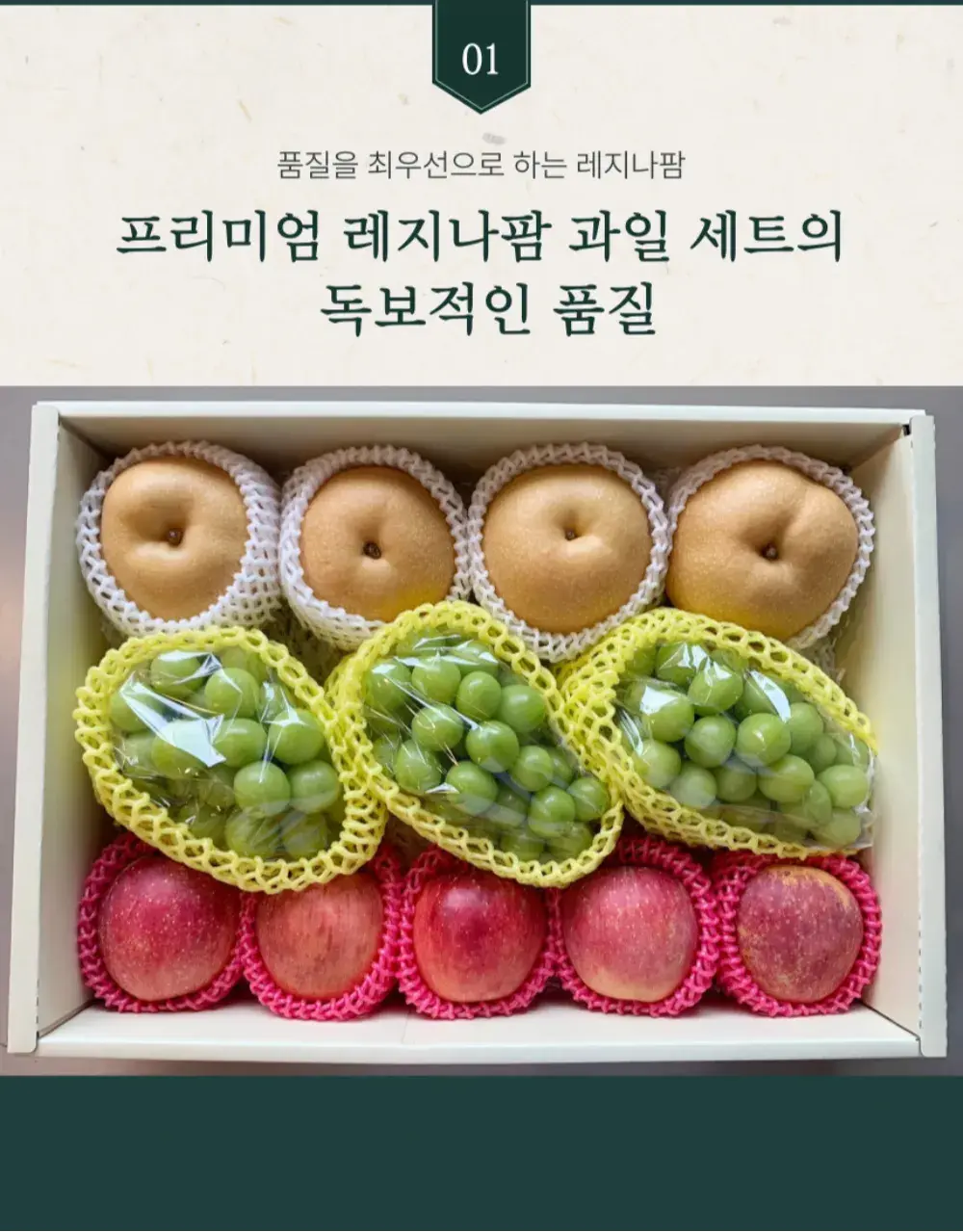 추석과일선물셋트x레지나팜