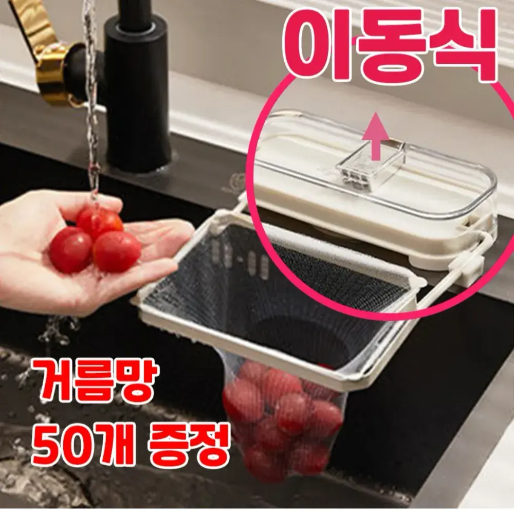 음식물 분리 거치대