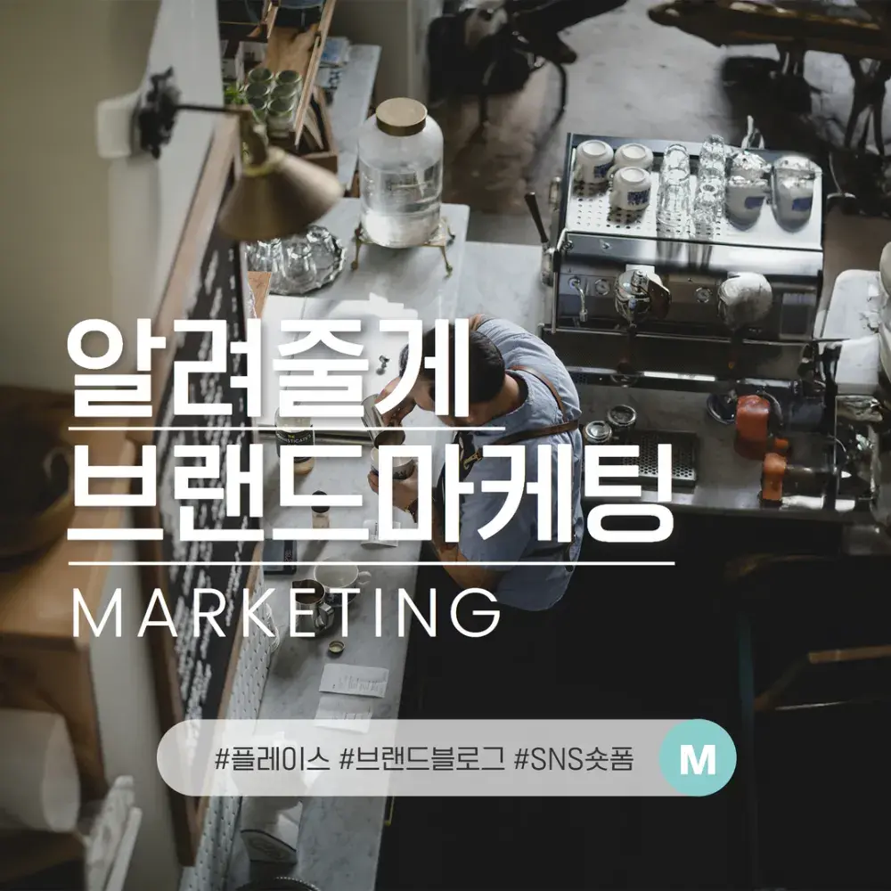 🩵트리픽 마케팅 강의🩵