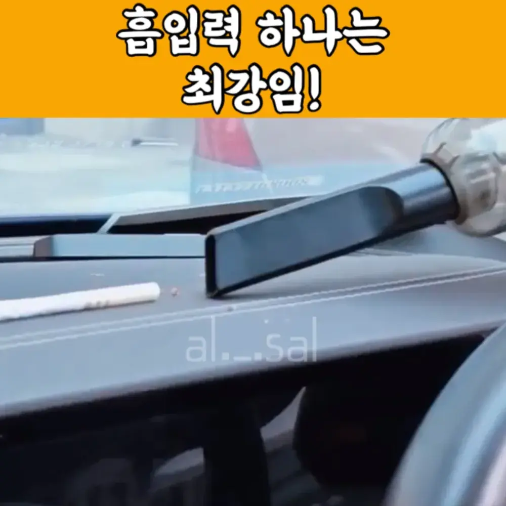 113번-초강력 청소기