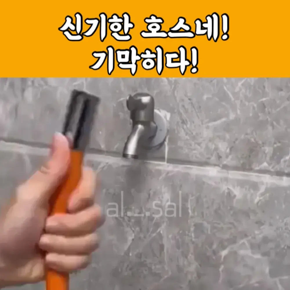 123번-수도꼭지 호스