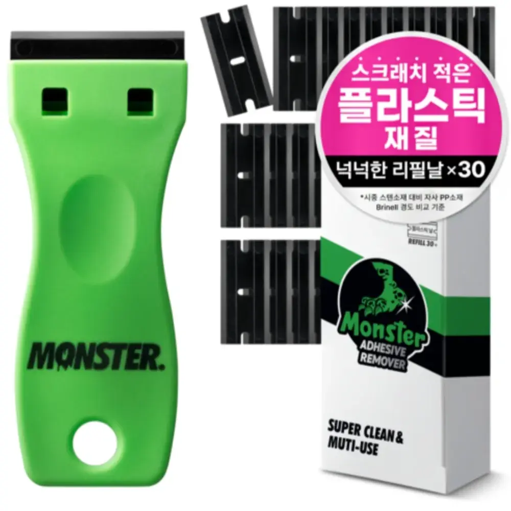 몬스터 스크래퍼!