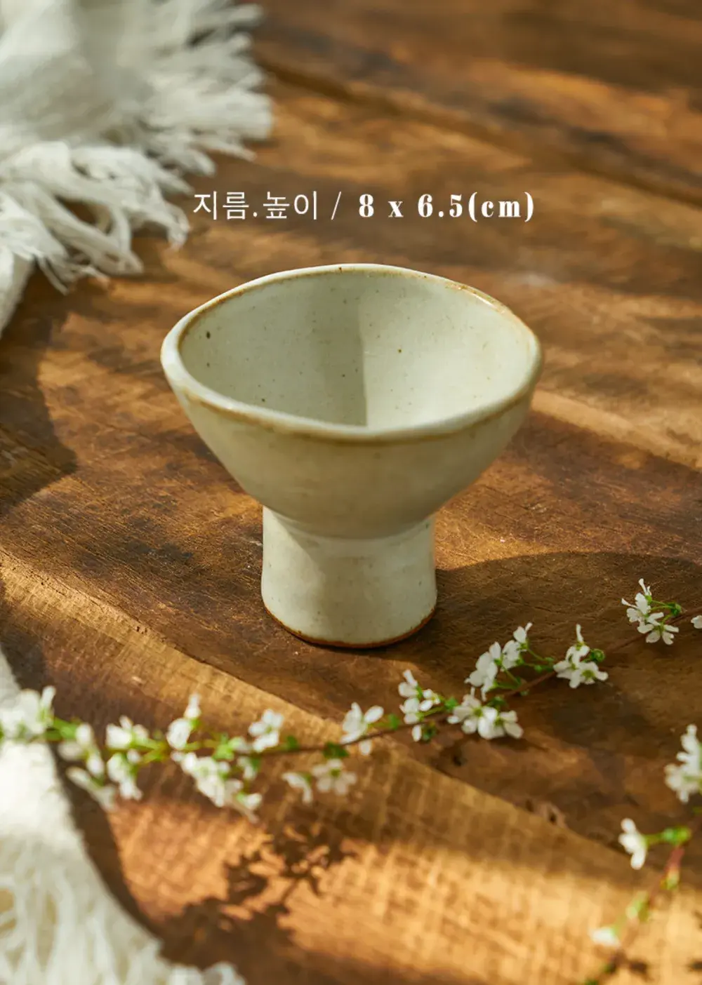 [도자기 소주잔] 14,800원 OPEN