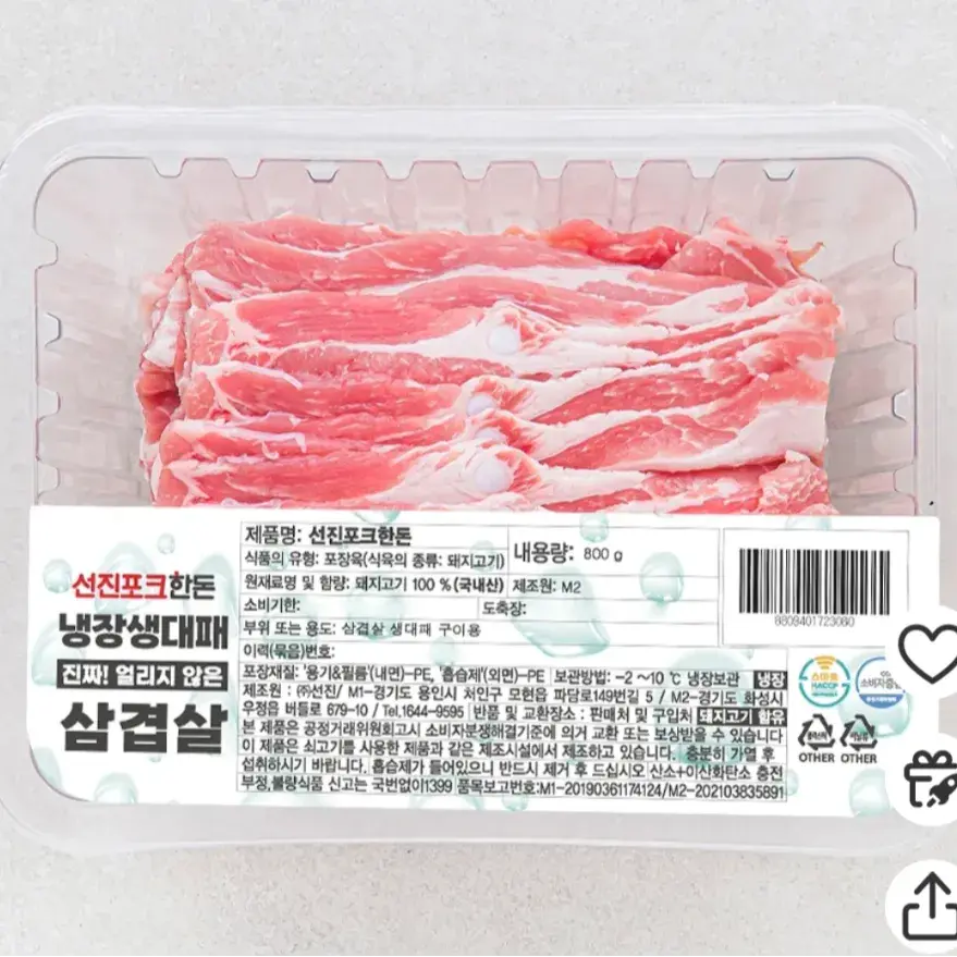 얇은 돼지 생 대패! 미나리말이에 찰떡