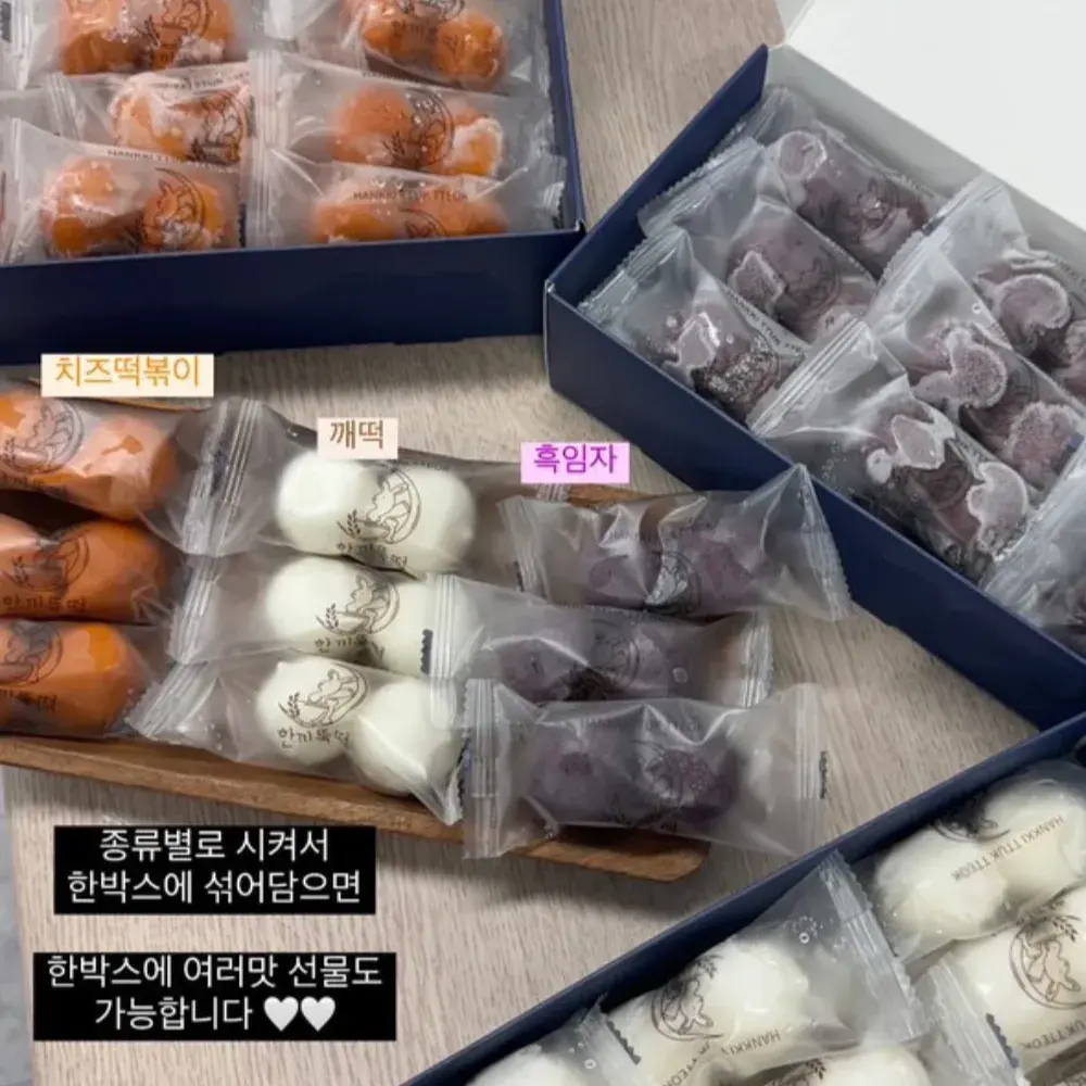 한끼뚝떡🥢 진짜 리얼 너무 맛있는 떡